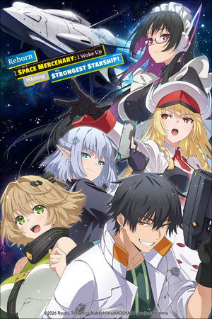 Reborn as a Space Mercenary: I Woke Up Piloting the Strongest Starship!