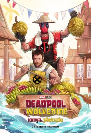 poster Deadpool & Wolverine