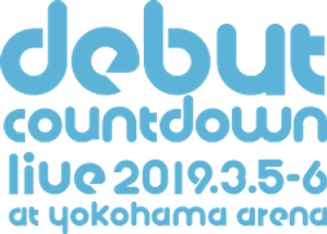 日向坂46 デビューカウントダウンライブ!! — Logos 1