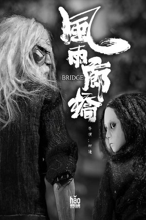 Image 风雨廊桥