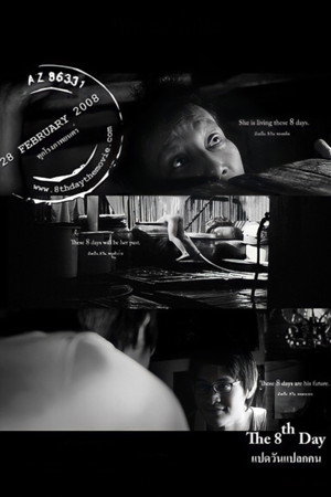 The 8th Day 6