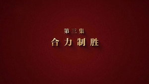 Episode 3
