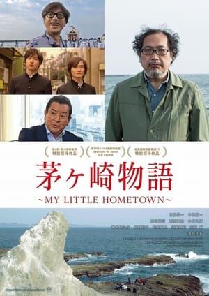 Poster Chigasaki Story - My Little Hometown (2017)