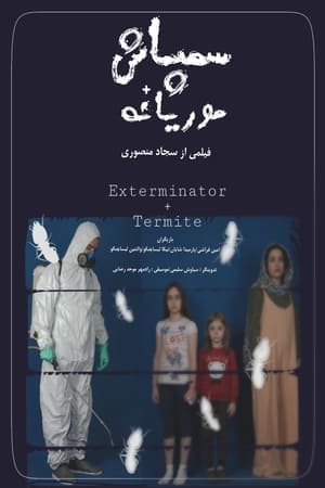 Poster Exterminator + Termite (2022)
