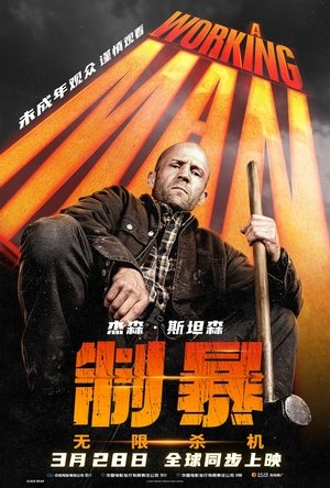 poster A Working Man