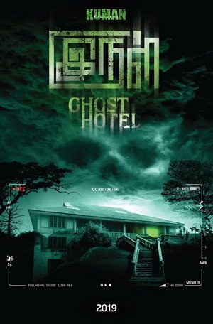 Irul: Ghost Hotel 4