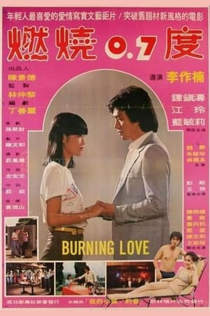 Poster Burning Love (1980)