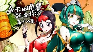 Jintian de Wancan Jiushi Ni Episódio 19 Sub Español