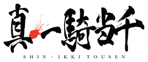 Shin Ikkitousen — Logos 2