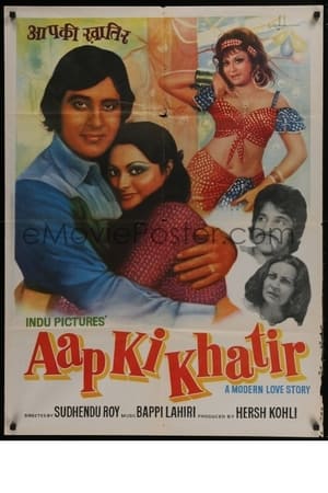 Aap Ki Khatir 1977