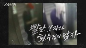 Episode 27
