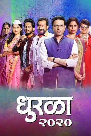Poster Dhurala (2020)