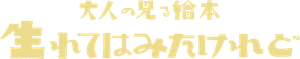 Eu Nasci, Mas... — Logos 2