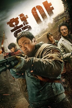 Image 황야
