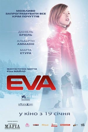 Єва 2011