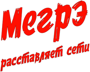 Maigret Sets a Trap — Logos 3