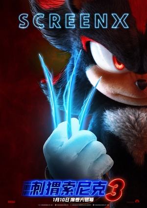 poster Sonic the Hedgehog 3
