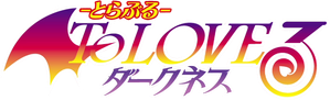 To LOVE-Ru — Logos 3