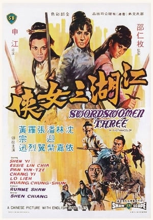 Poster 江湖三女俠 1970