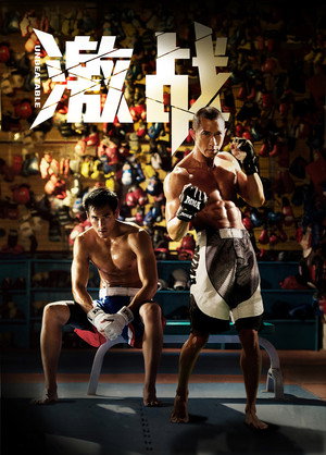 Unbeatable