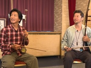 "Takuya Captain's big pinch !? The struggling" Erhu "challenge!"