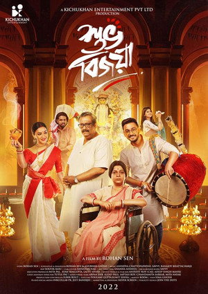 Subho Bijoya 4