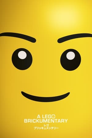 レゴ ブリッキュメンタリー A Lego Brickumentary (2014)