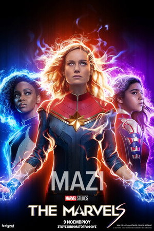 poster The Marvels