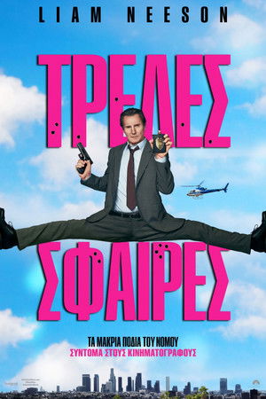 poster The Naked Gun