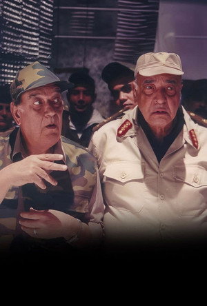 The Night Baghdad Fell