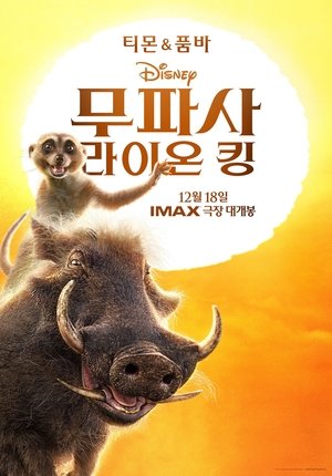 poster Mufasa: The Lion King