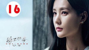 Spy Game Season 1 Episode 16