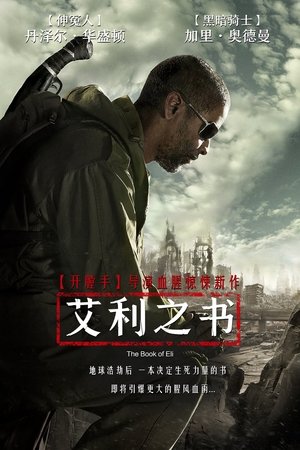 Image 艾利之书