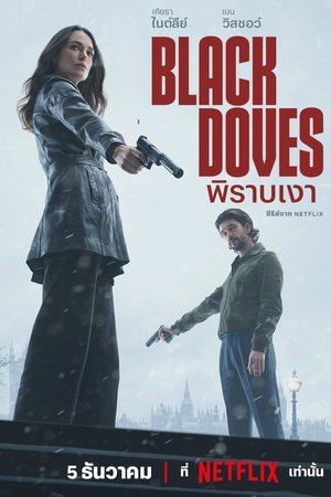 Image พิราบเงา