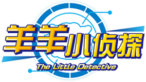 The Little Detective