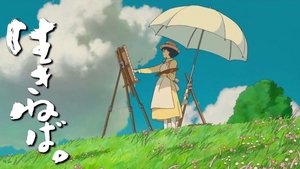 مشاهدة فيلم The Wind Rises 2013 مترجم