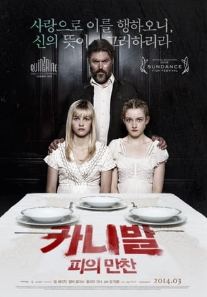 Image 카니발 - 피의 만찬