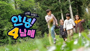 Episode 1
