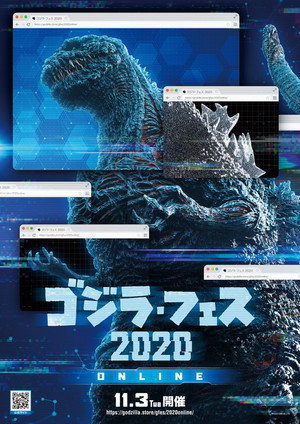 Godzilla Appears at Godzilla Fest 4