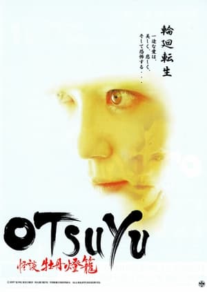 Poster The Haunted Lantern (1998)