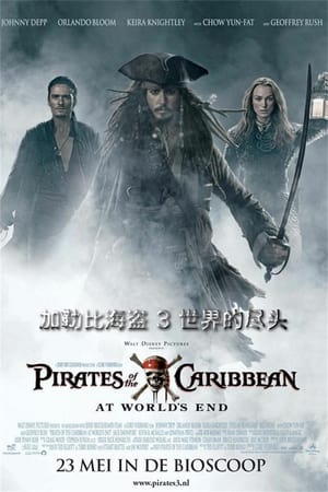 Image Pirates of the Caribbean: At World's End