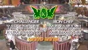Iron Chef Morimoto vs Tatsutoshi Kumamoto (Natto Battle)