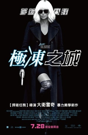 Poster 极寒之城 2017