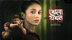 Khela Jawkhon Full Movie Download & Watch Online