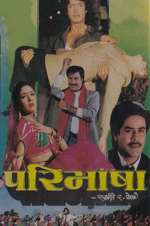 Paribhasha