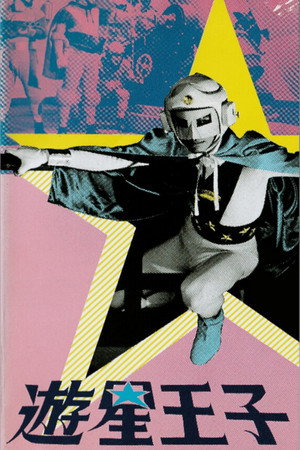 Planet Prince 3