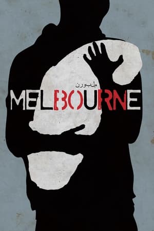 Poster Μελβούρνη 2014