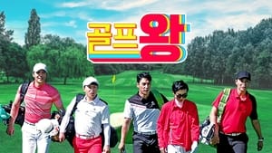 Golf King