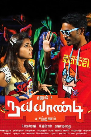 Naiyaandi
