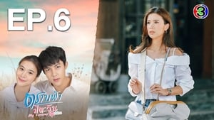 My Forever Sunshine: Season 1 Episode 6 –